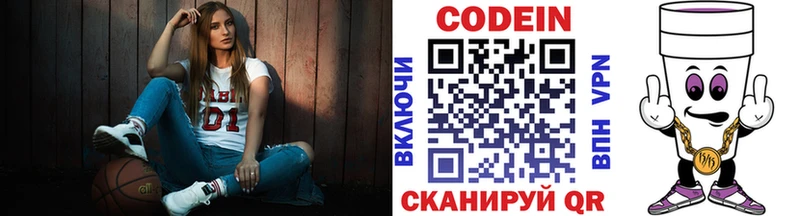 Кодеин напиток Lean (лин) Николаевск-на-Амуре