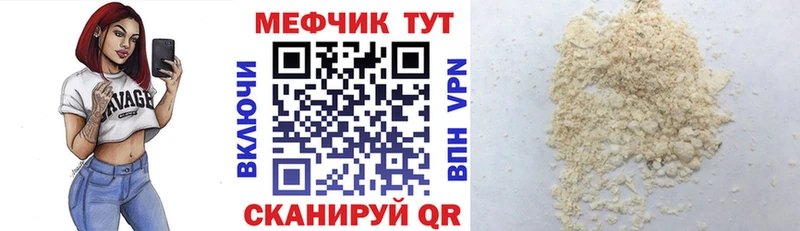 Купить закладки  Николаевск-на-Амуре  Меф VHQ 