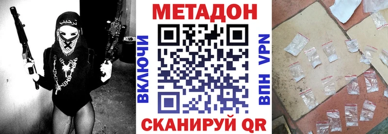 Купить где  Николаевск-на-Амуре  МЕТАДОН methadone 